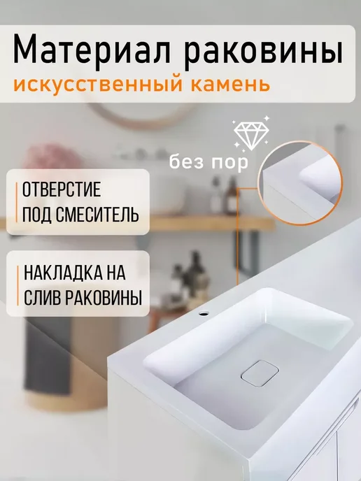ORANGE Тумба напольная с раковиной под стиральную машину, оранжевый, фото 3