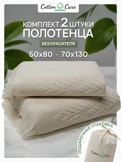 Полотенце махровое банное набор 2 шт Cotton Care 439753650 купить за 832 ₽ в интернет‑магазине Wildberries