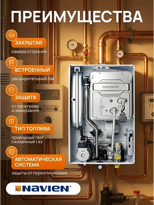 Navien Котел газовый двухконтурный настенный Deluxe C 24K, вариант, фото 4