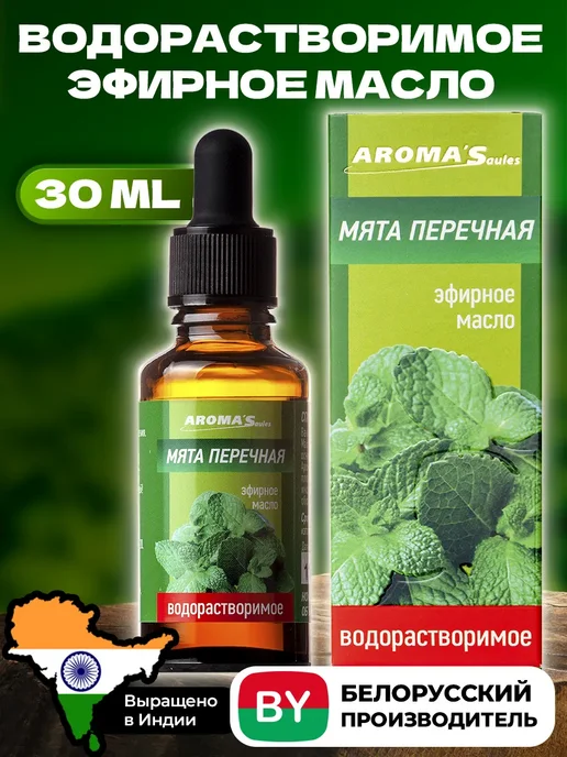 AROMA'Saules Эфирное масло Мята водорастворимое, 30 мл
