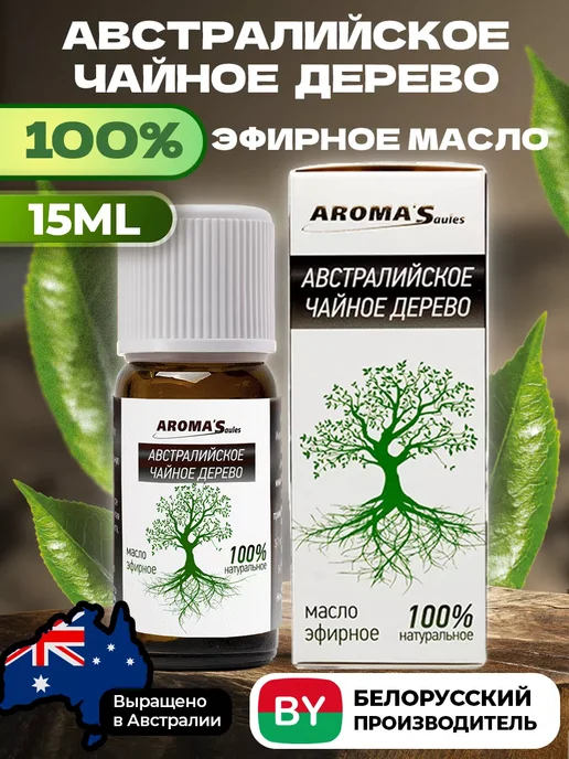 AROMA'Saules Эфирное масло Австралийского чайного дерева, 15 мл