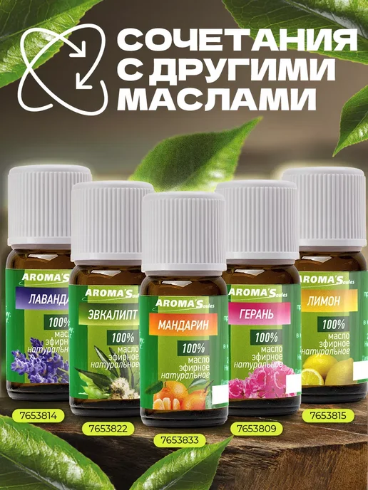 AROMA'Saules Эфирное масло Австралийского чайного дерева, 15 мл, фото 6