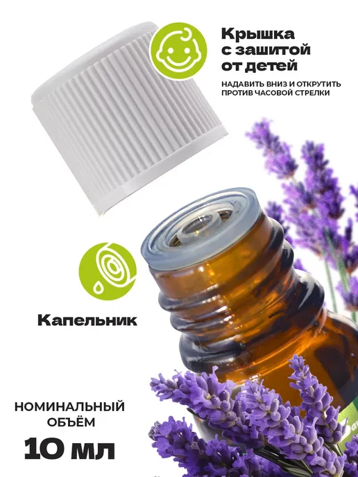 AROMA'Saules Эфирное масло Лаванды, 10 мл, фото 2
