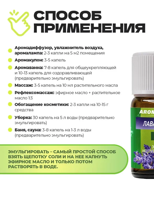 AROMA'Saules Эфирное масло Лаванды, 10 мл, фото 5