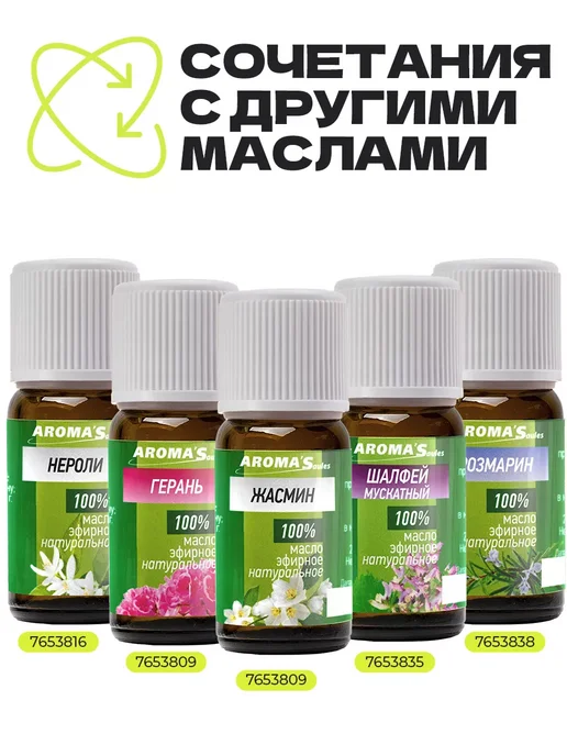 AROMA'Saules Эфирное масло Лаванды, 10 мл, фото 6