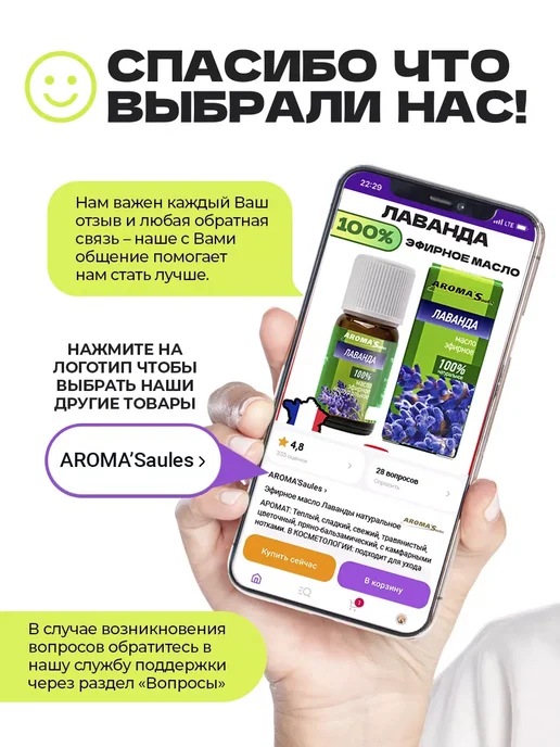 AROMA'Saules Эфирное масло Лаванды, 10 мл, фото 7