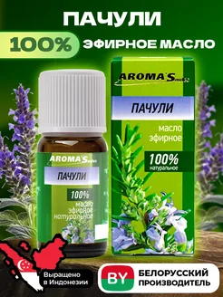 AROMA'Saules Эфирное масло Пачули