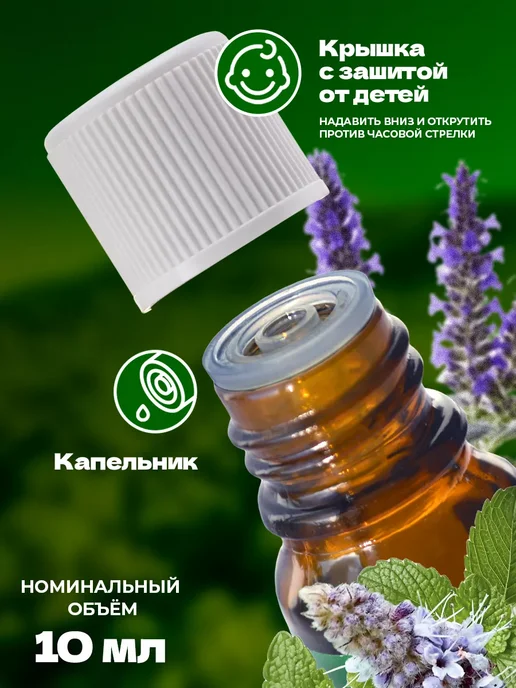 AROMA'Saules Эфирное масло Пачули, 10 мл, фото 2