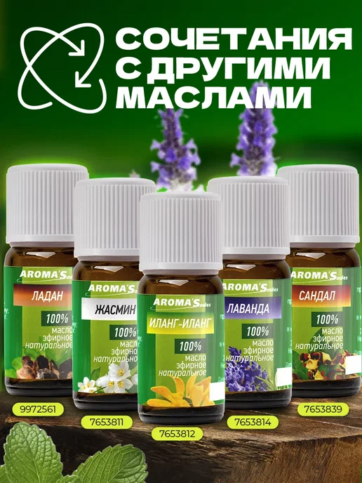 AROMA'Saules Эфирное масло Пачули, 10 мл, фото 6
