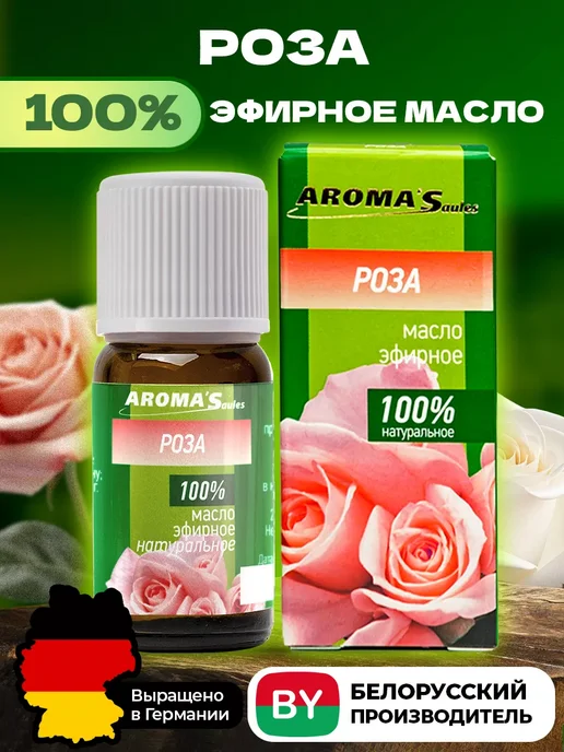 AROMA'Saules Эфирное масло Розы, 10 мл