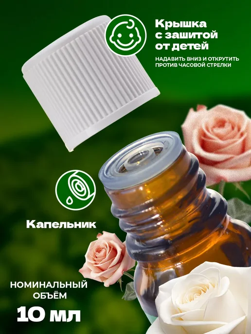 AROMA'Saules Эфирное масло Розы, 10 мл, фото 2