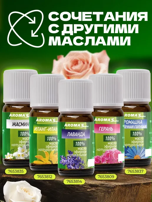AROMA'Saules Эфирное масло Розы, 10 мл, фото 6