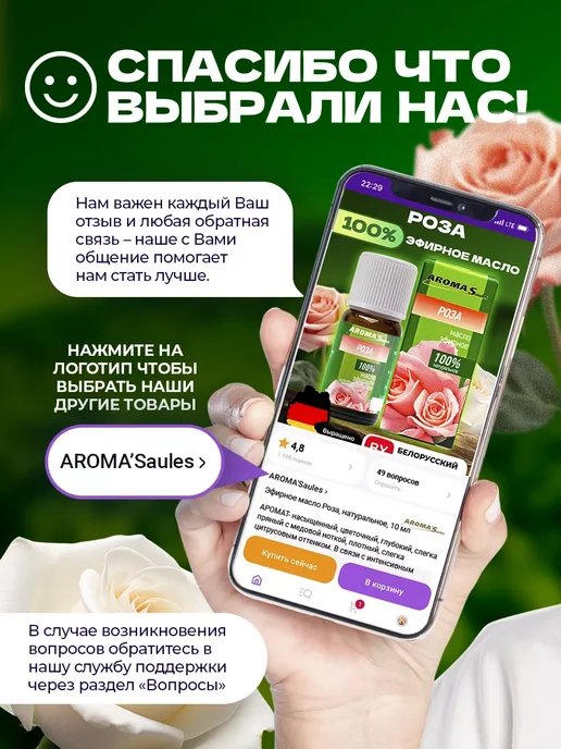 AROMA'Saules Эфирное масло Розы, 10 мл, фото 7