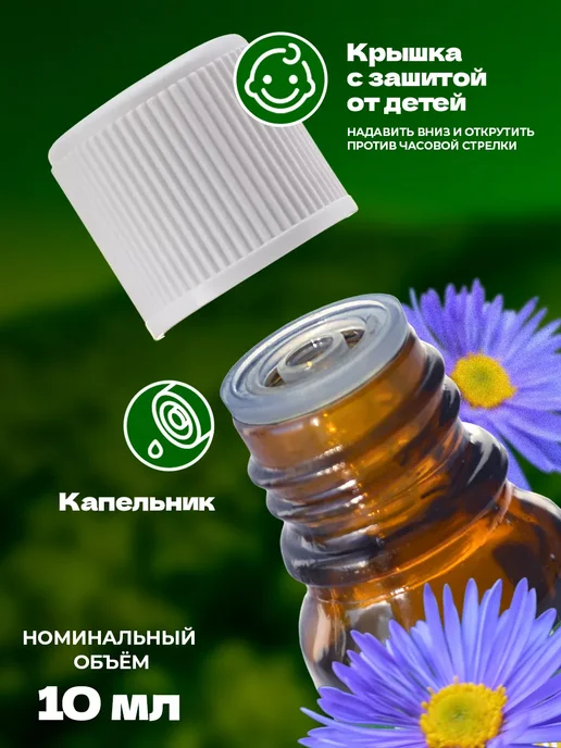 AROMA'Saules Эфирное масло Ромашка аптечная голубая, голубой, фото 2