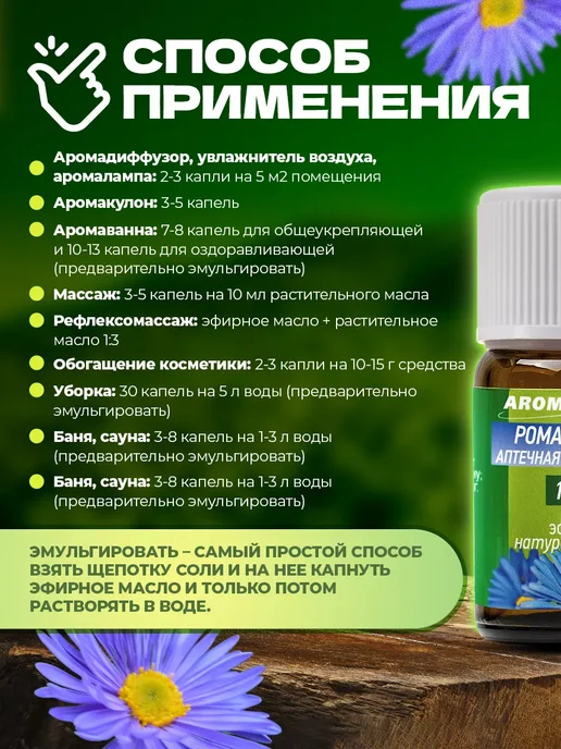 AROMA'Saules Эфирное масло Ромашка аптечная голубая, голубой, фото 5