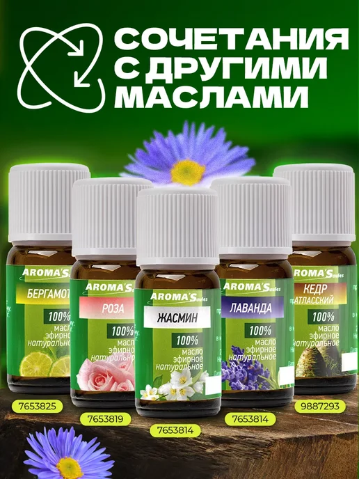 AROMA'Saules Эфирное масло Ромашка аптечная голубая, голубой, фото 6