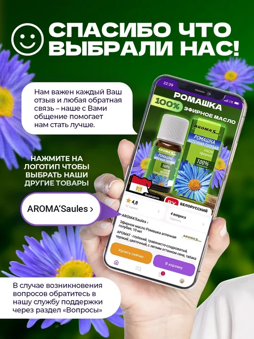 AROMA'Saules Эфирное масло Ромашка аптечная голубая, голубой, фото 7