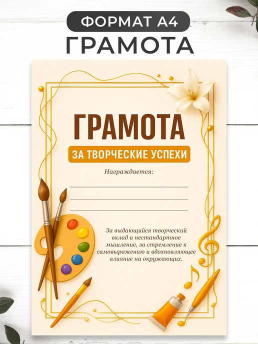 ЛАБОРАТОРИЯ ДЕТСТВА Набор подарочный грамота и медаль - творческие успехи, вариант, фото 2