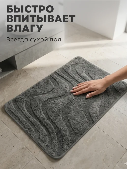AkTs Коврик для ванны 50*80 см, 50x80 см, фото 2
