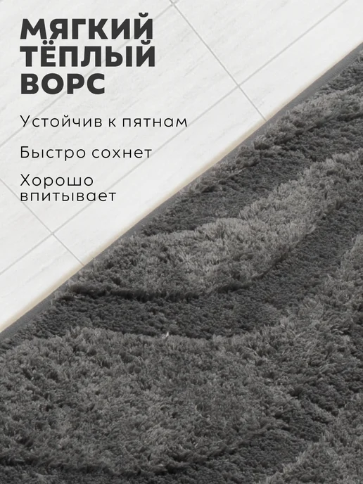 AkTs Коврик для ванны 50*80 см, 50x80 см, фото 4