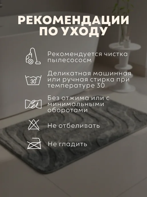 AkTs Коврик для ванны 50*80 см, 50x80 см, фото 6