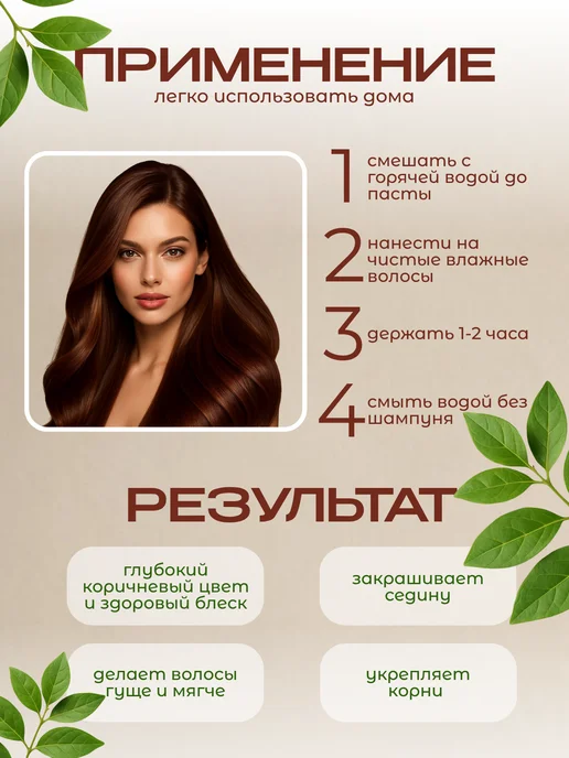 Neha Herbals Краска для волос натуральная Хна Коричневая 100 гр, 20 г, 2 шт, фото 3