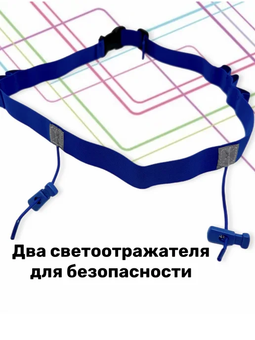 Пояс для бега с держателем номера и гелей, синий, фото 4