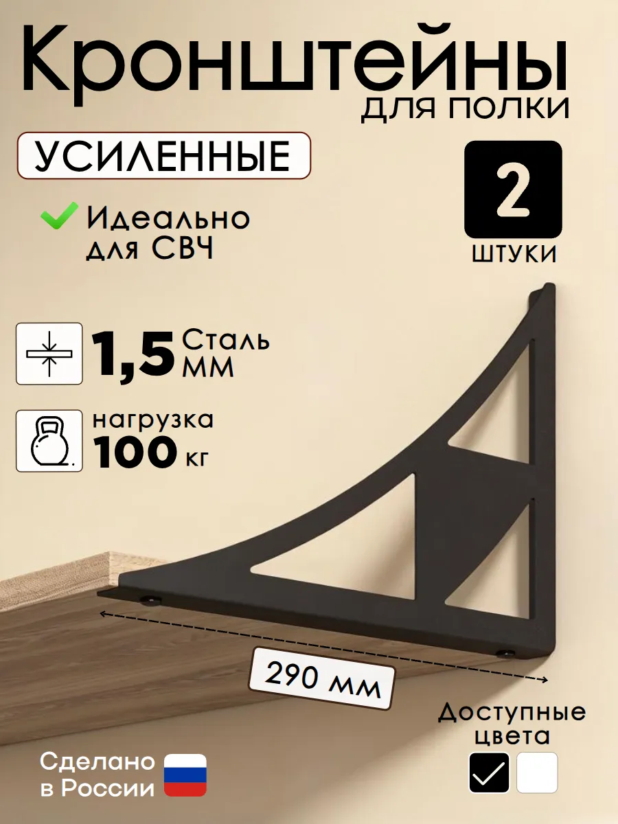 Кронштейн для полки