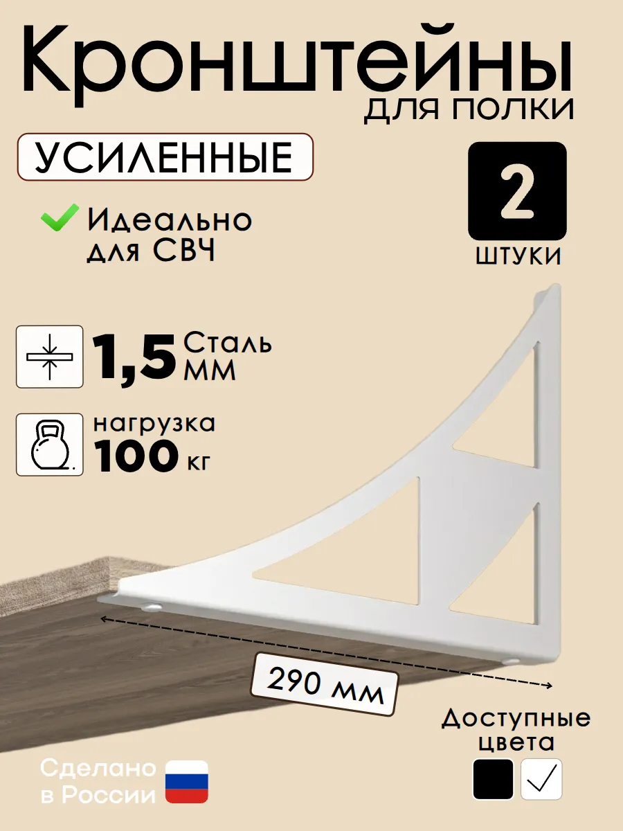 Кронштейн для полки