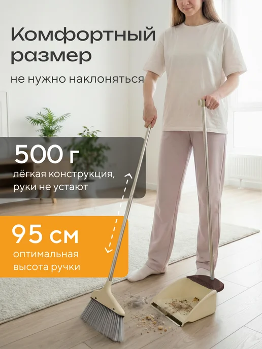 hausland Щетка для уборки веник с совком, бежевый, фото 2