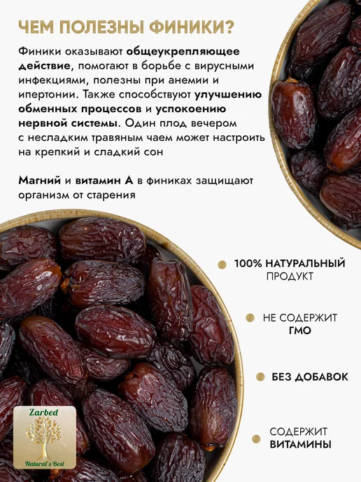 Финики Мазафати Иранские 1кг (550гр*2шт) без сахара, 1 кг, 550 г, фото 2