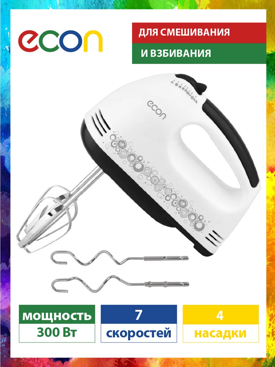 Миксер кухонный электрический с насадками, 7 скоростей