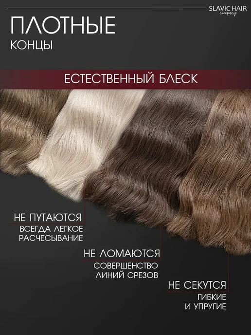 SLAVIC HAIR Сompany Натуральные волосы для наращивания на капсулах 50 см 50 шт, 50 шт, фото 5