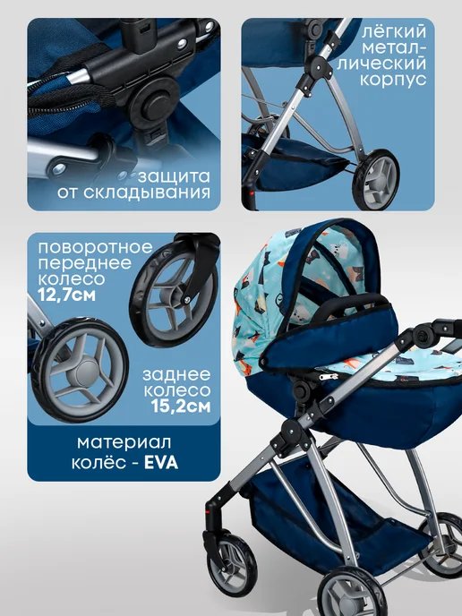 Рыжий кот. Коляска для кукол трансформер до 50 см, голубой, фото 3