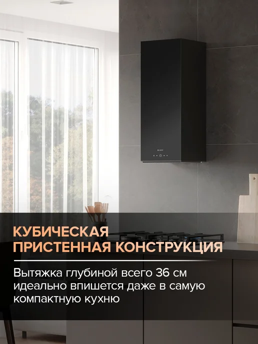 Libhof Вытяжка кухонная кубическая LL-2640 black, черный, фото 4