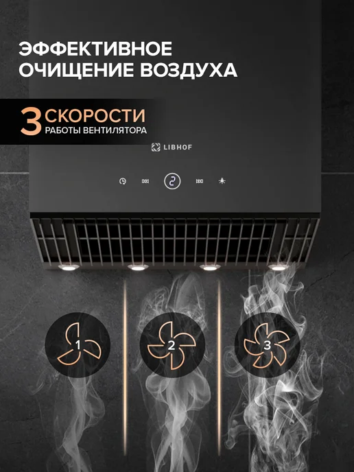 Libhof Вытяжка кухонная кубическая LL-2640 black, черный, фото 7