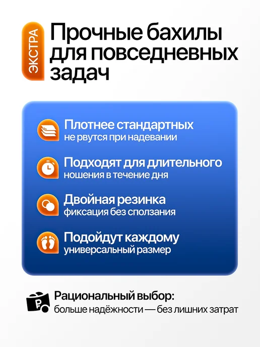 Бахилы одноразовые плотные 30 мкм 50 пар 100 штук, черный, фото 2