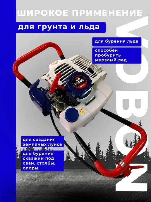 VOBON Мотобур бензиновый AG-520 без шнека 52 см³, 1,25 л, фото 2