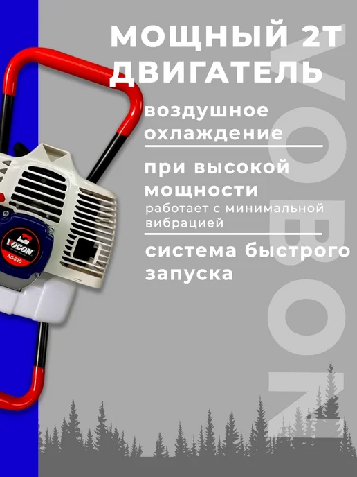 VOBON Мотобур бензиновый AG-520 без шнека 52 см³, 1,25 л, фото 3