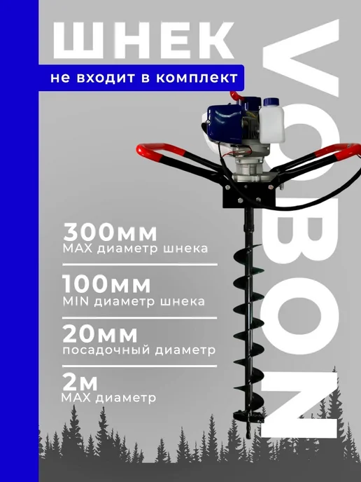 VOBON Мотобур бензиновый AG-520 без шнека 52 см³, 1,25 л, фото 4