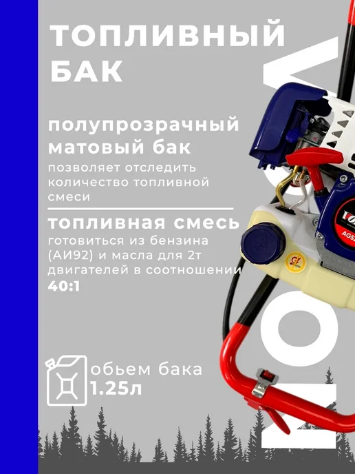 VOBON Мотобур бензиновый AG-520 без шнека 52 см³, 1,25 л, фото 5