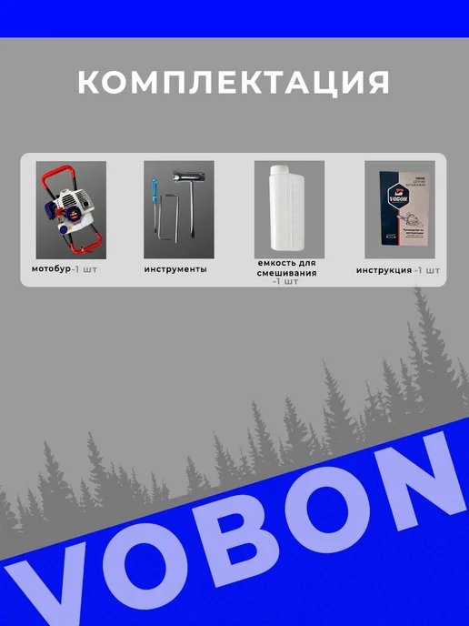 VOBON Мотобур бензиновый AG-520 без шнека 52 см³, 1,25 л, фото 6