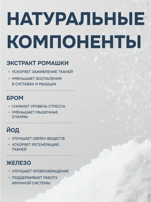 Medicalfort Бишофит с ромашкой в пакетах, 3 шт, фото 2