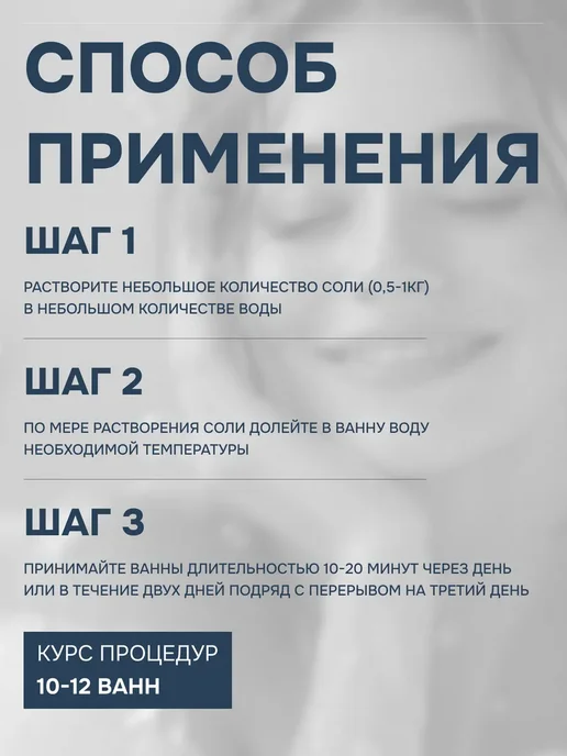 Medicalfort Бишофит с ромашкой в пакетах, 3 шт, фото 4