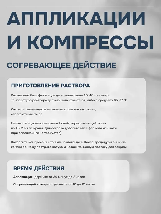 Medicalfort Бишофит с ромашкой в пакетах, 3 шт, фото 5