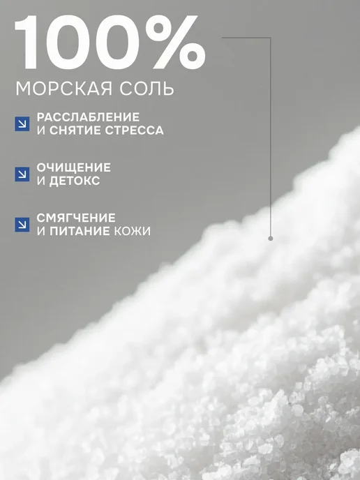 Medicalfort Соль для ванн ромашка, 3 шт, фото 2