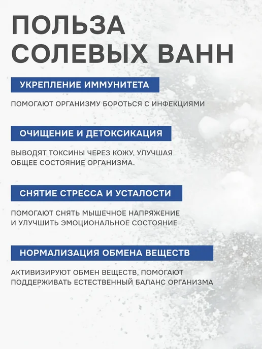 Medicalfort Соль для ванн ромашка, 3 шт, фото 5