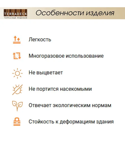 Terradeck Начальная клемма монтажная для террасной доски, 10 шт, 10 шт, фото 2