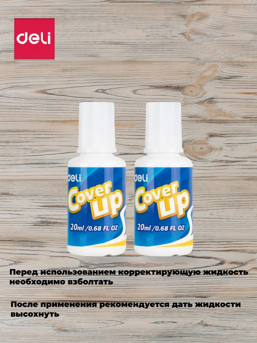 DELI Корректор жидкий с кисточкой набор 2 штуки по 20 мл, 20 мл, фото 5