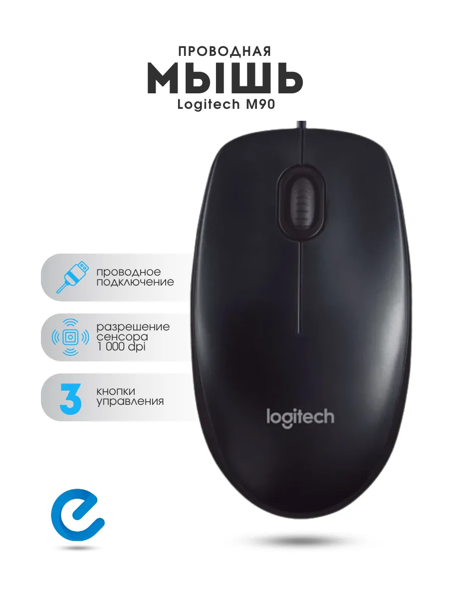 LOGITECH Мышка проводная для ноутбука M220 Silent